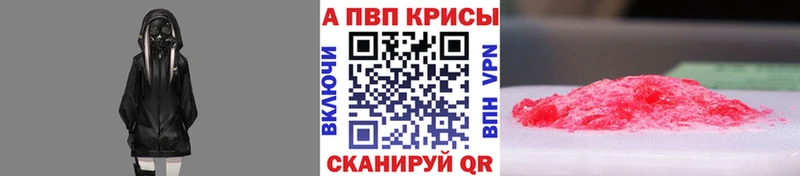 кракен ссылки Звенигово Alpha PVP VHQ