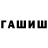 Гашиш индика сатива Saiharochka