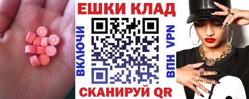 ЭКСТАЗИ 280 MDMA Звенигово