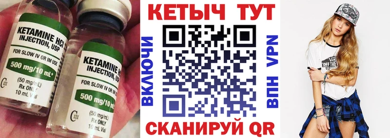 КЕТАМИН ketamine  Звенигово 