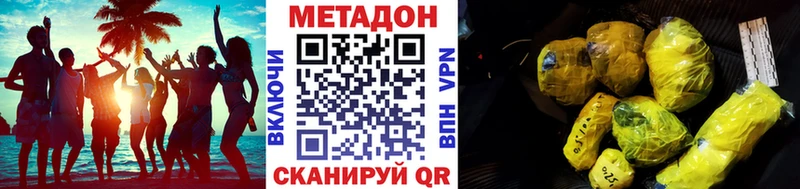 Метадон белоснежный  ссылка на мегу ссылка  Звенигово 