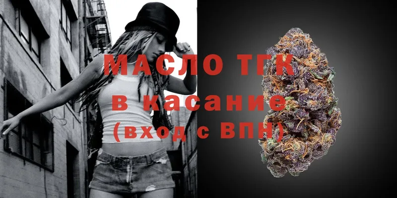 ТГК жижа  Звенигово 